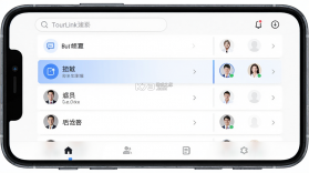 TourLink(途聆对讲) v1.1.27 下载官方版 截图