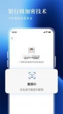 广西联合资管 v1.2.0 官方app下载安装 截图