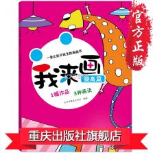 我来画一画 v1.0.0 下载手机版 截图