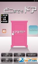 穿越任意门 v1.2.6 官方app下载安装 截图