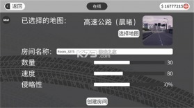 梦想之路多人游戏国际服安装器 v1.4.3 安卓下载 截图