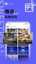 悦甜 v1.4.6 下载官方版 截图