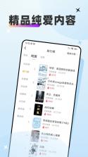 悦甜 v1.4.6 下载官方版 截图