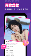 悦甜 v1.4.6 下载官方版 截图