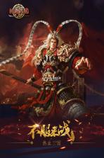 热血三国(正版复刻) v5.9.30 下载官方版 截图