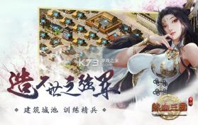 热血三国(正版复刻) v5.9.30 下载官方版 截图