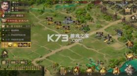 热血三国(正版复刻) v5.9.30 下载官方版 截图