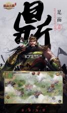 热血三国(正版复刻) v5.9.30 下载官方版 截图