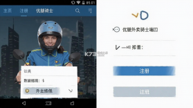 优腿外卖 v1.25.5 下载官方版 截图