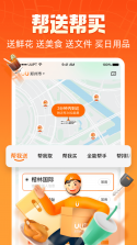优腿外卖 v1.25.5 下载官方版 截图