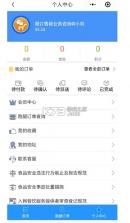优腿外卖 v1.25.5 下载官方版 截图