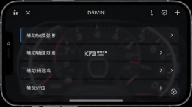 DRIVIN' v0.9.5a12 下载免费 截图
