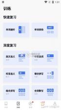 考过单词 v1.0.8 下载免费 截图