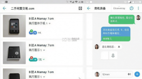 二手闲置交易 v1.0.3 app下载免费 截图
