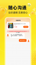 二手闲置交易 v1.0.3 app下载免费 截图