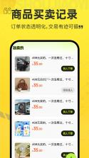 二手闲置交易 v1.0.3 app下载免费 截图