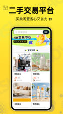 二手闲置交易 v1.0.3 app下载免费 截图