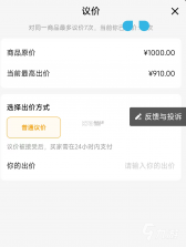 二手闲置交易 v1.0.3 app下载免费 截图