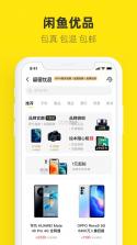 二手闲置交易 v1.0.3 app下载免费 截图