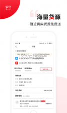 昆仑智运-货主 v1.1.2.3-PRO 安卓下载软件 截图