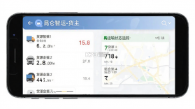 昆仑智运-货主 v1.1.2.3-PRO 安卓下载软件 截图