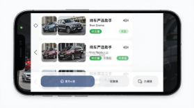 帅车严选助手 v1.3.0 app下载 截图