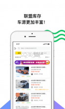 帅车严选助手 v1.3.0 app下载 截图