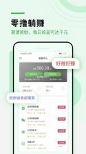 微多群 v1.3.6 下载官方版 截图