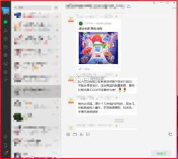 微多群 v1.3.6 下载官方版 截图