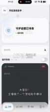 月虹游戏助手 v1.4.4 app下载 截图