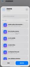 月虹游戏助手 v1.4.4 app下载 截图