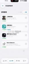 月虹游戏助手 v1.4.4 app下载 截图