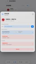 月虹游戏助手 v1.4.4 app下载 截图