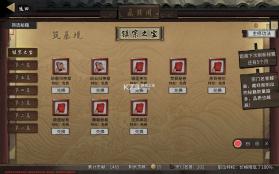 鬼谷八荒 v1.1.329 破解内置菜单下载 截图