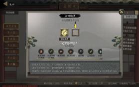 鬼谷八荒 v1.1.329 破解内置菜单下载 截图