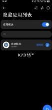 月虹一键隐藏 v5.5.0 模块最新版下载 截图