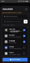 月虹一键隐藏 v5.5.0 模块最新版下载 截图