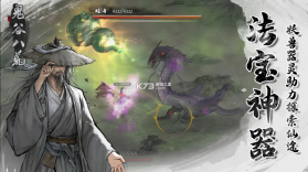 鬼谷八荒 v1.1.329 破解内置菜单下载 截图