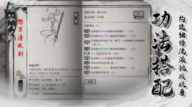 鬼谷八荒 v1.1.329 破解内置菜单下载 截图