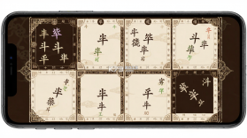 紫薇排盘 v3.1.1 下载官方版 截图