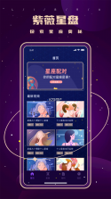 紫薇排盘 v3.1.1 下载官方版 截图