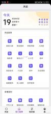 紫薇排盘 v3.1.1 下载官方版 截图