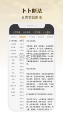 紫薇排盘 v3.1.1 下载官方版 截图