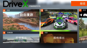 DriveX车祸模拟器 v1.0.1 下载手机版 截图