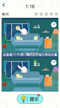 超级找茬王 v1 安卓下载免费 截图