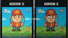 超级找茬王 v1 安卓下载免费 截图