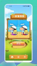 超级找茬王 v1 安卓下载免费 截图