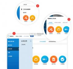 数智路桥 v2.0.13 app下载免费 截图
