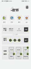 数智路桥 v2.0.13 app下载免费 截图