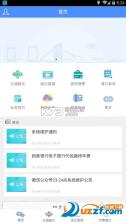 数智路桥 v2.0.13 app下载免费 截图